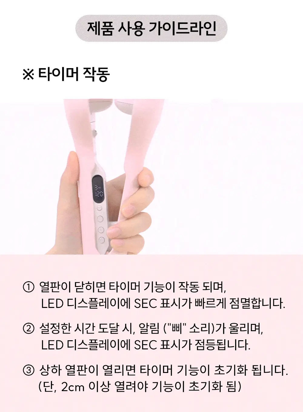[올영단독컬러] 보다나 글로우 물결 고데기 40mm 2종 택 1 상세페이지 21